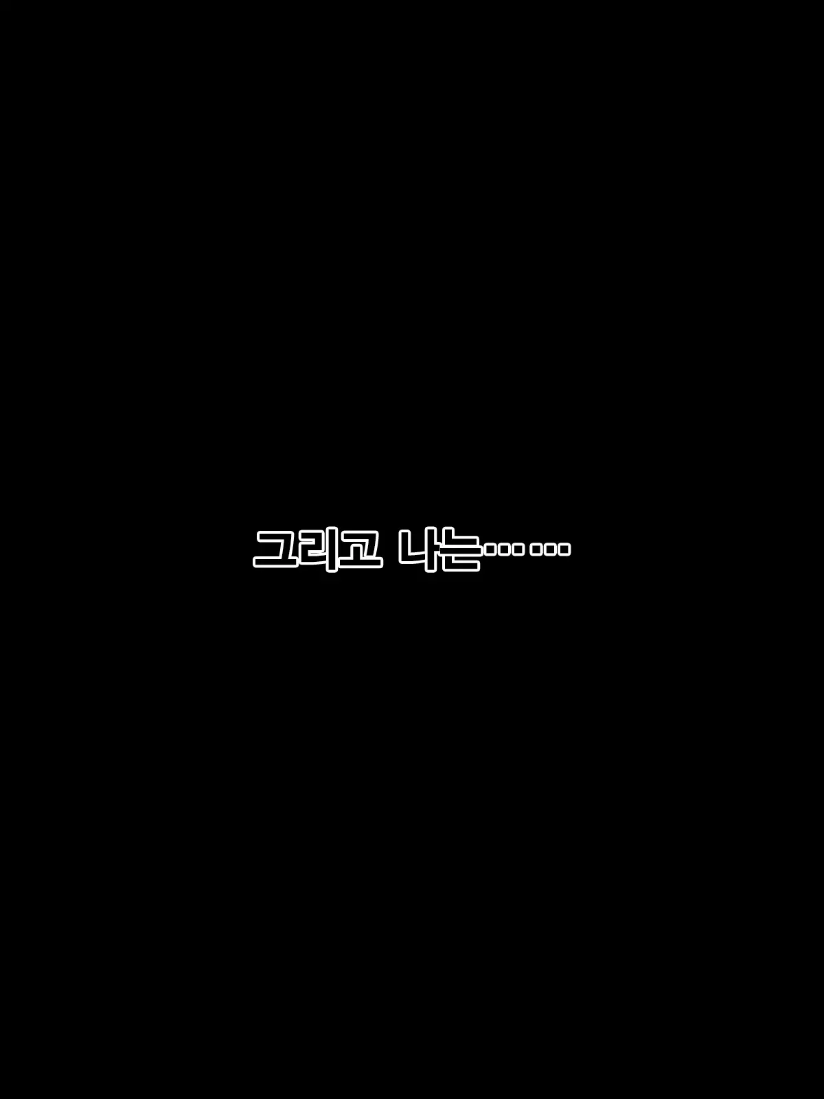 Otoko Doushi Dakara Uwaki Ja Nai! | 남자끼리니까 바람이 아니야!